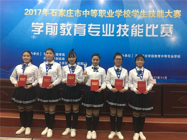 幼師專業(yè)省、市技能大賽
