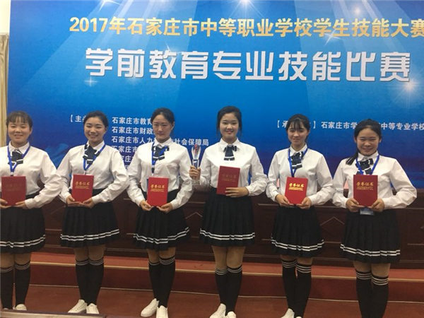 幼師專業(yè)省、市技能大賽