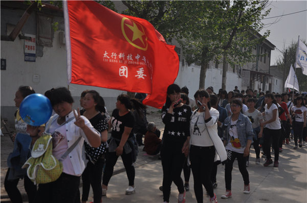 春游