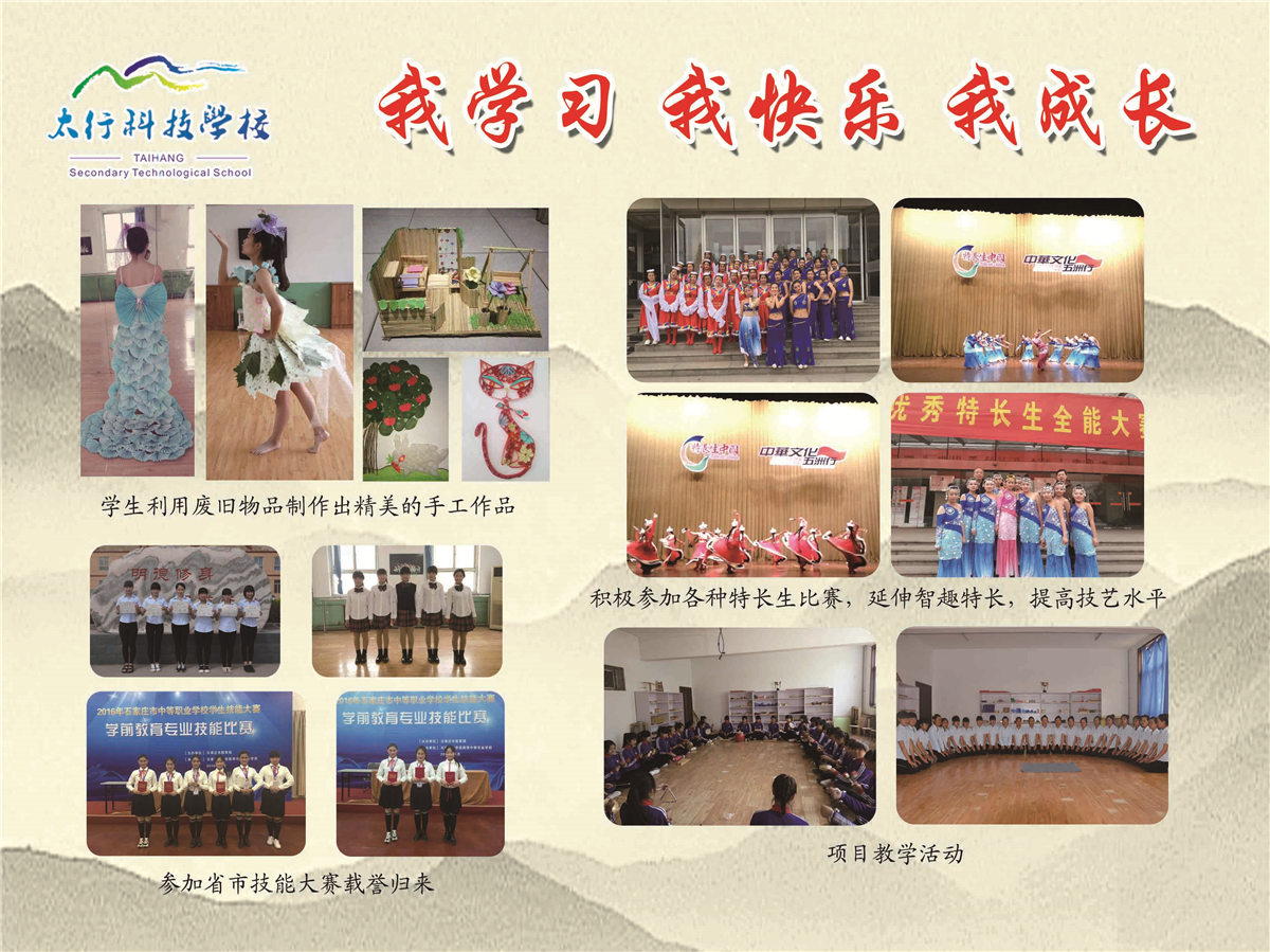 幼師校園文化