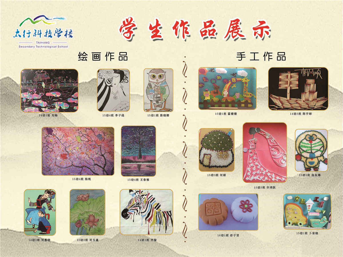 幼師校園文化