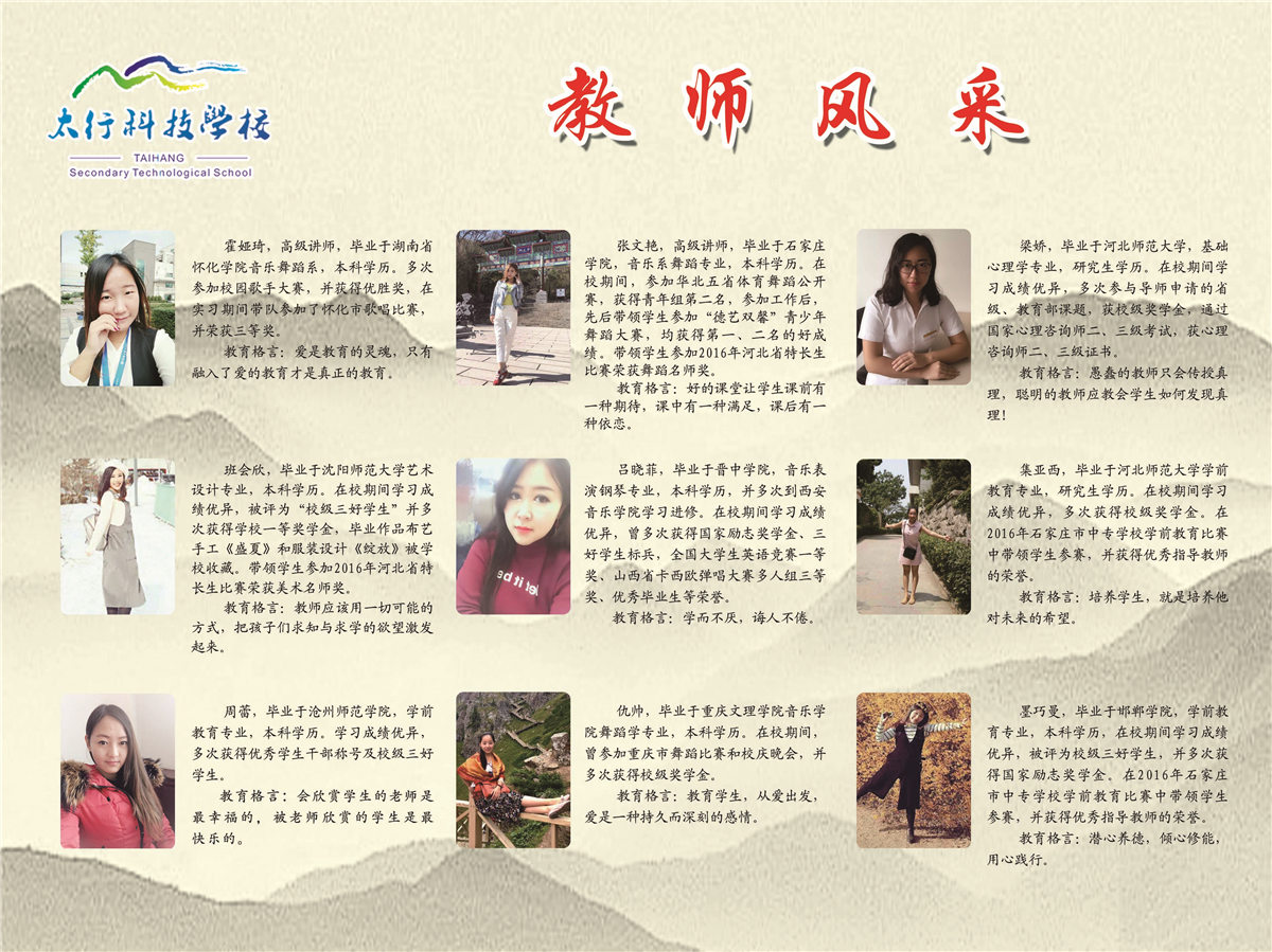 幼師校園文化
