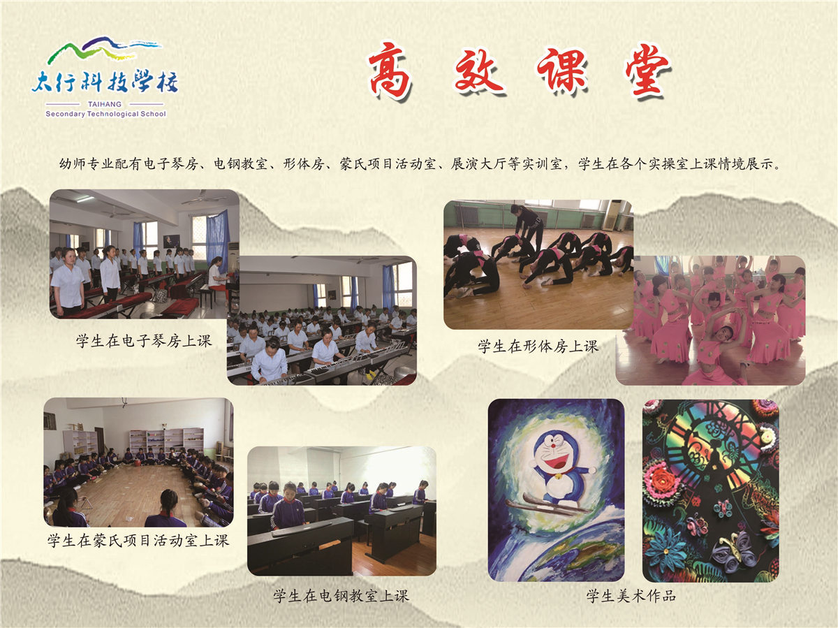 幼師校園文化