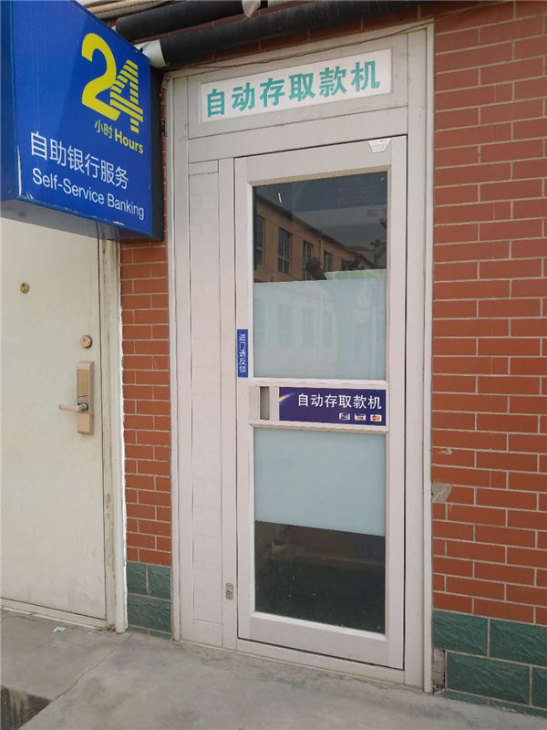 存取款自動(dòng)柜員機(jī)