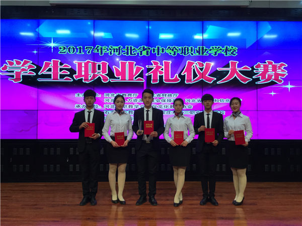 鐵路專業(yè)省、市技能大賽