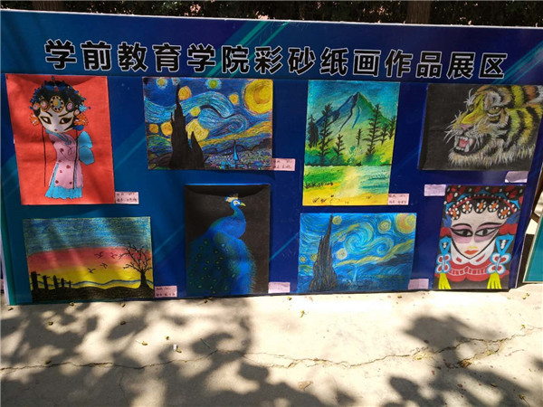 學(xué)前教育作品展示