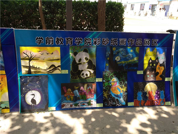 學(xué)前教育作品展示