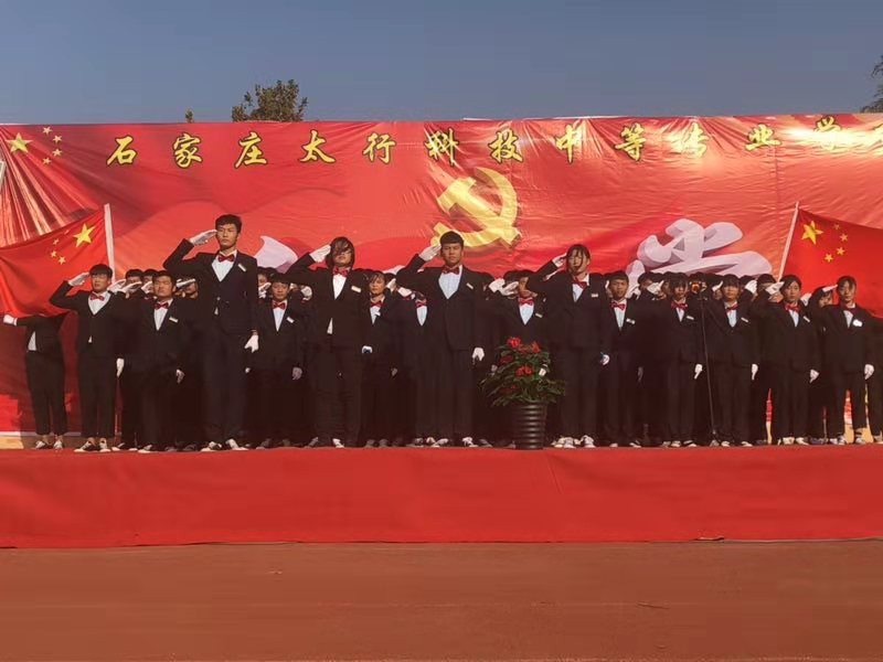 慶祖國70華誕暨太行建校20周年紅歌會