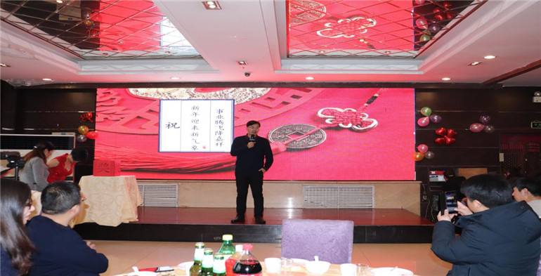 感恩有你，一路同行 ——2020年太行科技年會