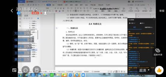 我校全面執(zhí)行“停課不停教，停課不停學(xué)” 的教學(xué)方針