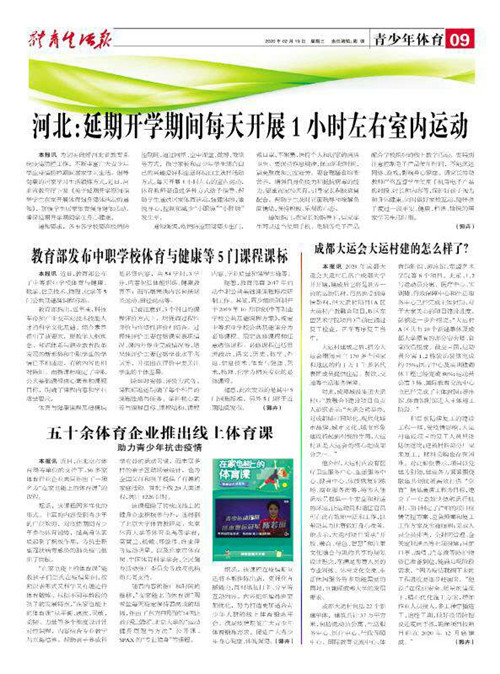 在家鍛煉，強健體魄——汽修學(xué)院學(xué)生假期體育鍛煉情況
