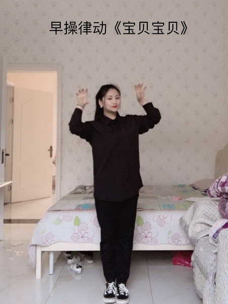 學前教育學院開展“戰(zhàn)‘疫情’，動起來” 的線上體育鍛煉活動