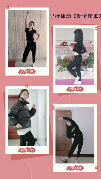 學前教育學院開展“戰(zhàn)‘疫情’，動起來” 的線上體育鍛煉活動