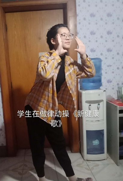 學前教育學院開展“戰(zhàn)‘疫情’，動起來” 的線上體育鍛煉活動