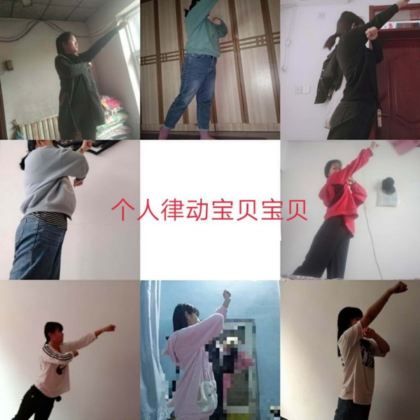學前教育學院開展“戰(zhàn)‘疫情’，動起來” 的線上體育鍛煉活動