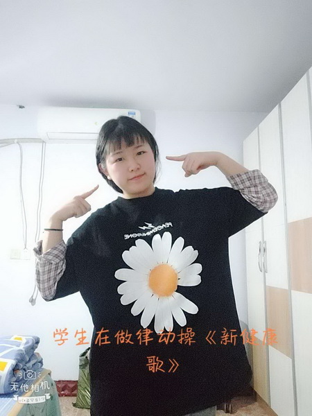 學前教育學院開展“戰(zhàn)‘疫情’，動起來” 的線上體育鍛煉活動