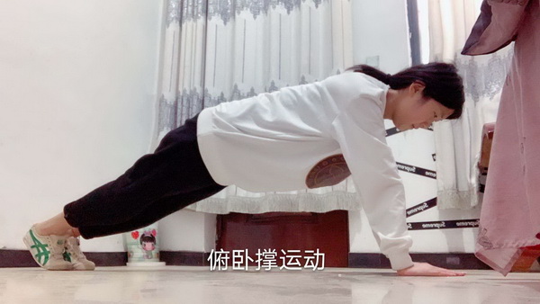 學前教育學院開展“戰(zhàn)‘疫情’，動起來” 的線上體育鍛煉活動