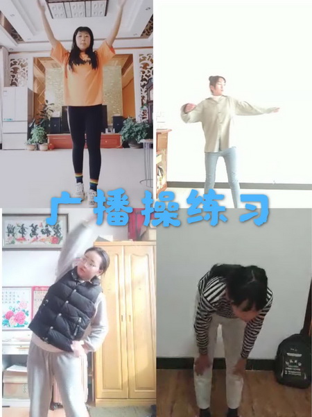 學前教育學院開展“戰(zhàn)‘疫情’，動起來” 的線上體育鍛煉活動