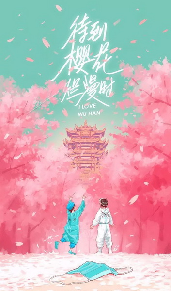 學前教育學院開展“戰(zhàn)‘疫情’，動起來” 的線上體育鍛煉活動
