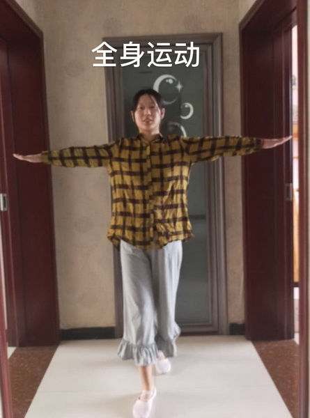 學前教育學院開展“戰(zhàn)‘疫情’，動起來” 的線上體育鍛煉活動