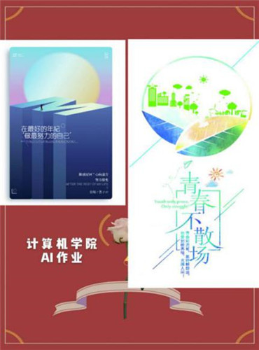 疫情教育下的太行學(xué)子
