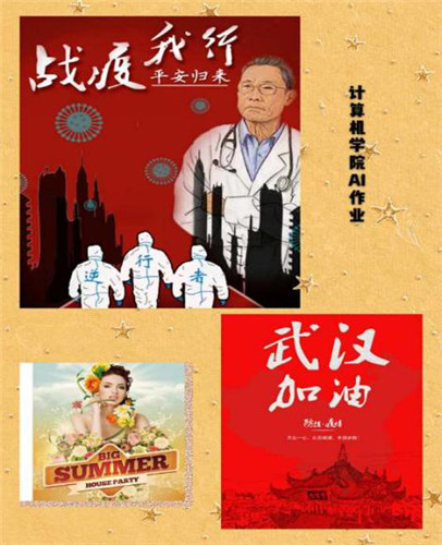疫情教育下的太行學(xué)子