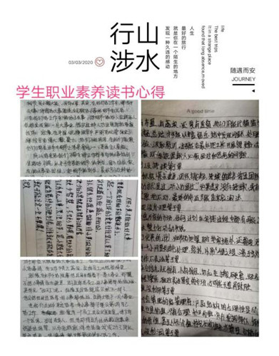 疫情教育下的太行學(xué)子