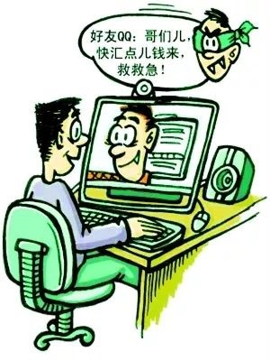 停課不停學，在線防詐騙