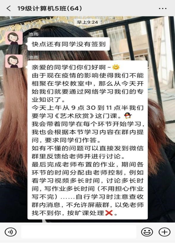 太行學(xué)子的網(wǎng)課日常