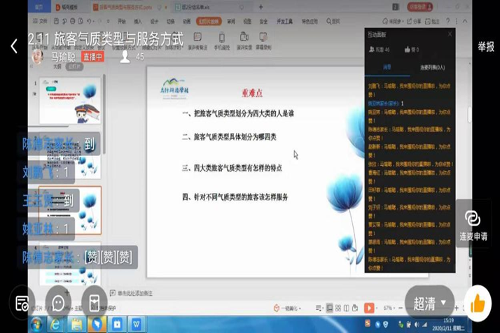 太行學(xué)子的網(wǎng)課日常