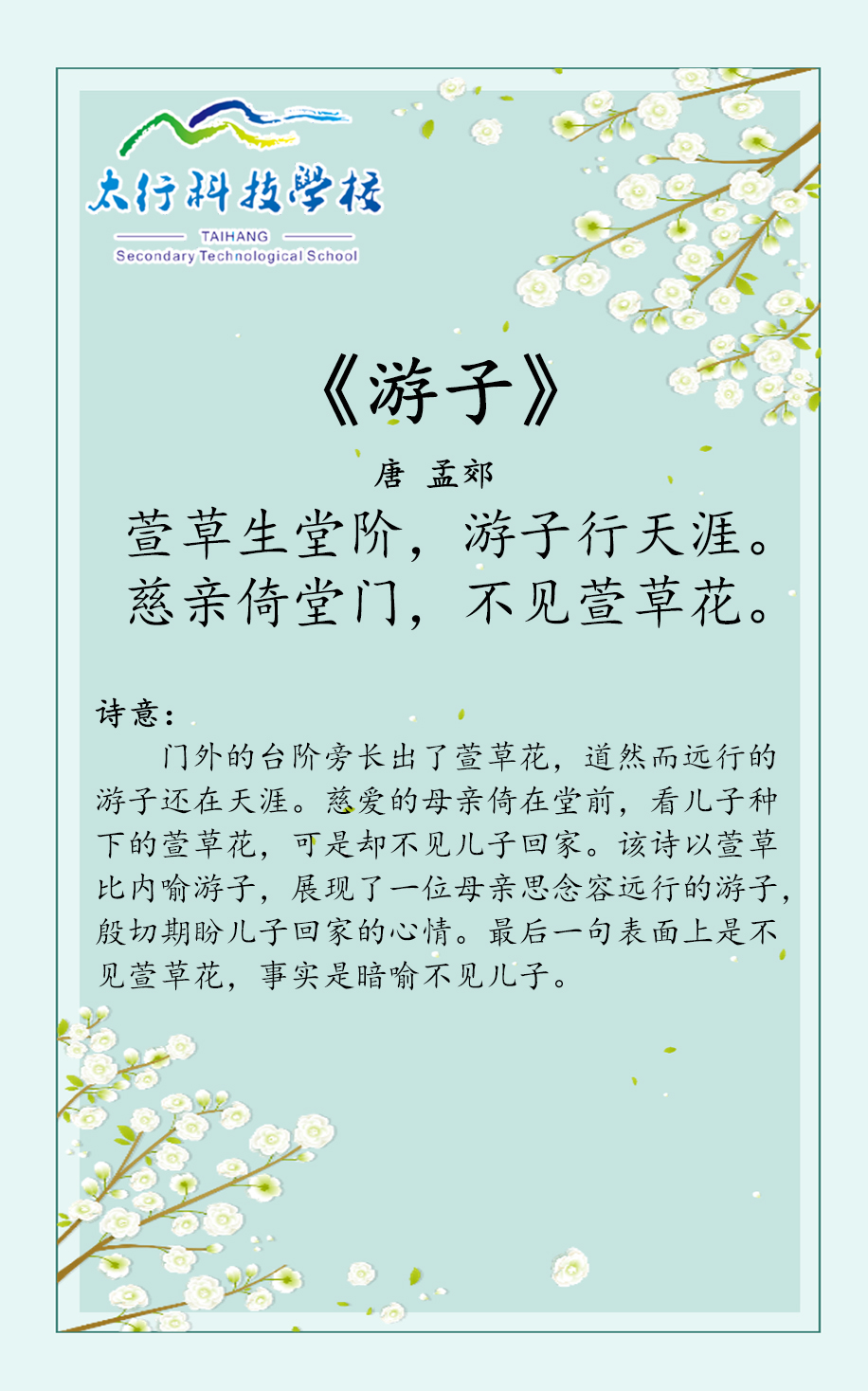 在詩詞中感恩母親---母親節(jié)快樂