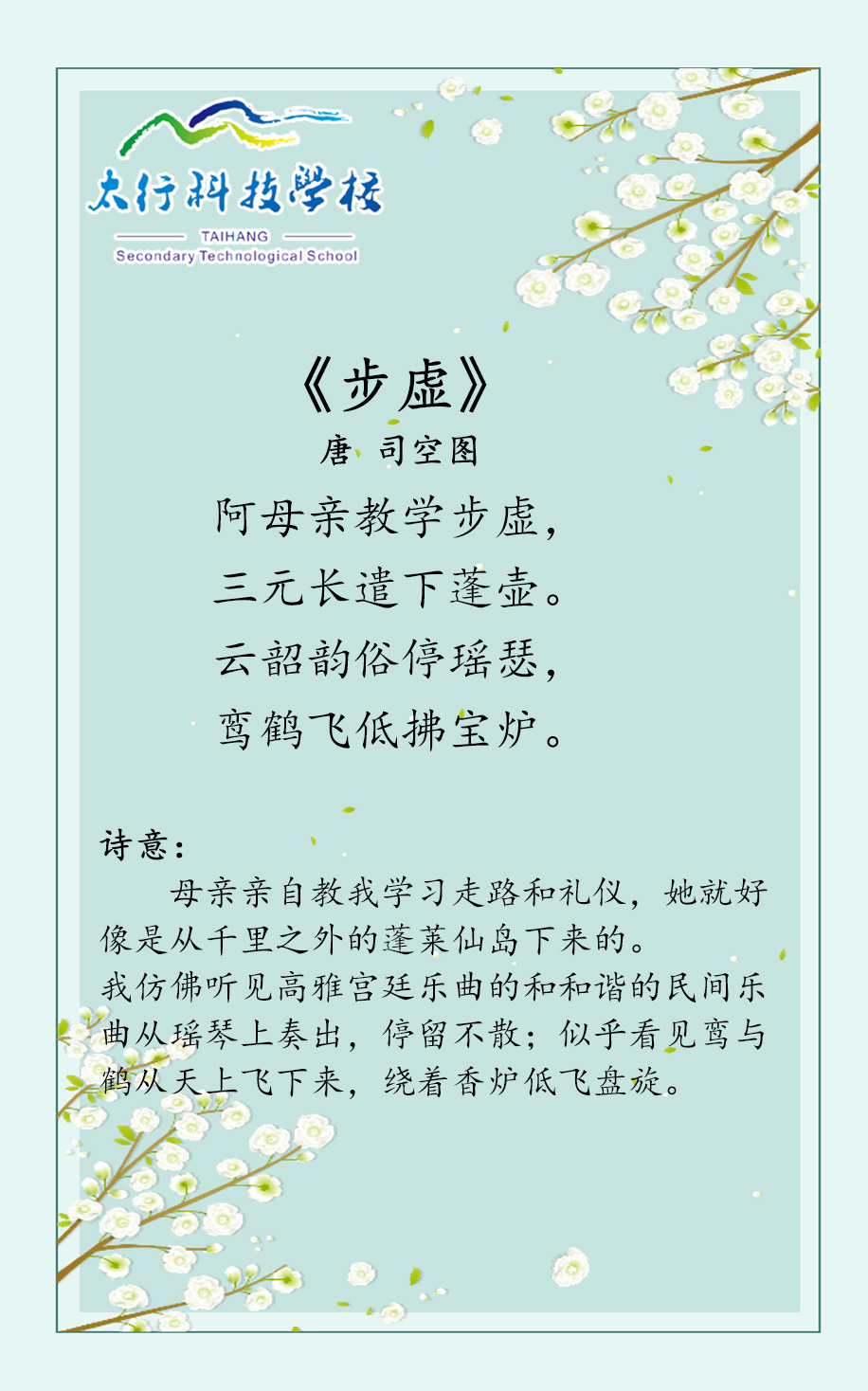 在詩詞中感恩母親---母親節(jié)快樂