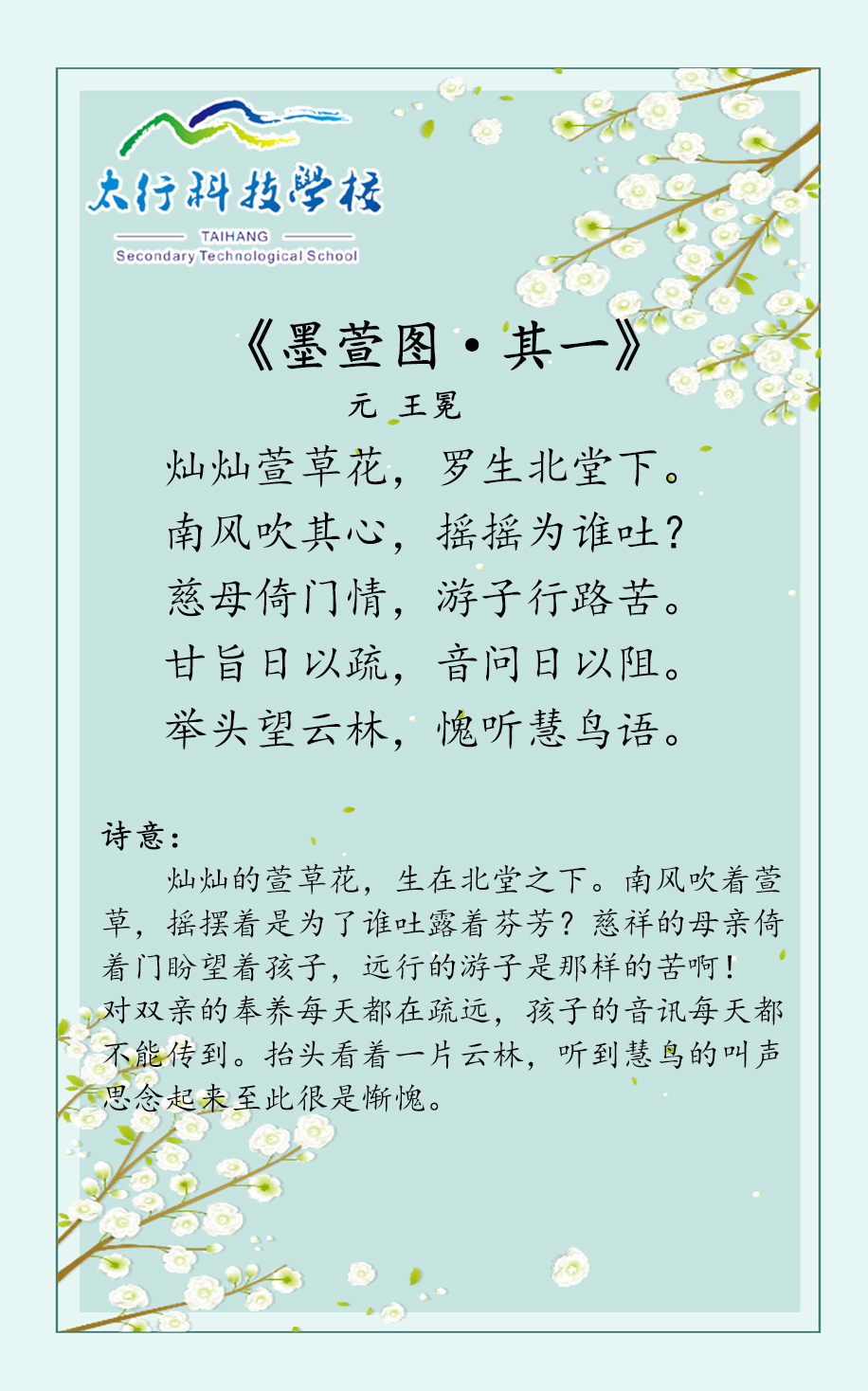 在詩詞中感恩母親---母親節(jié)快樂