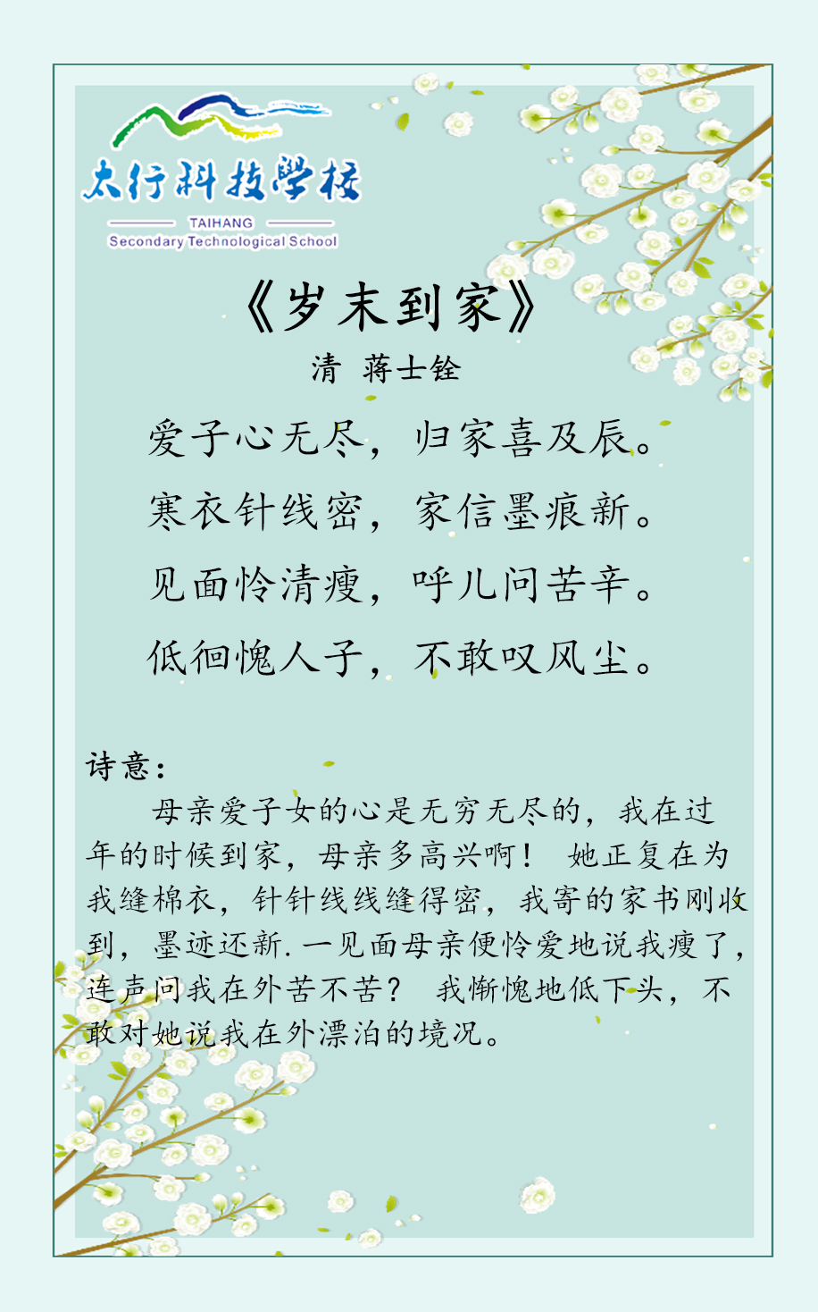 在詩詞中感恩母親---母親節(jié)快樂