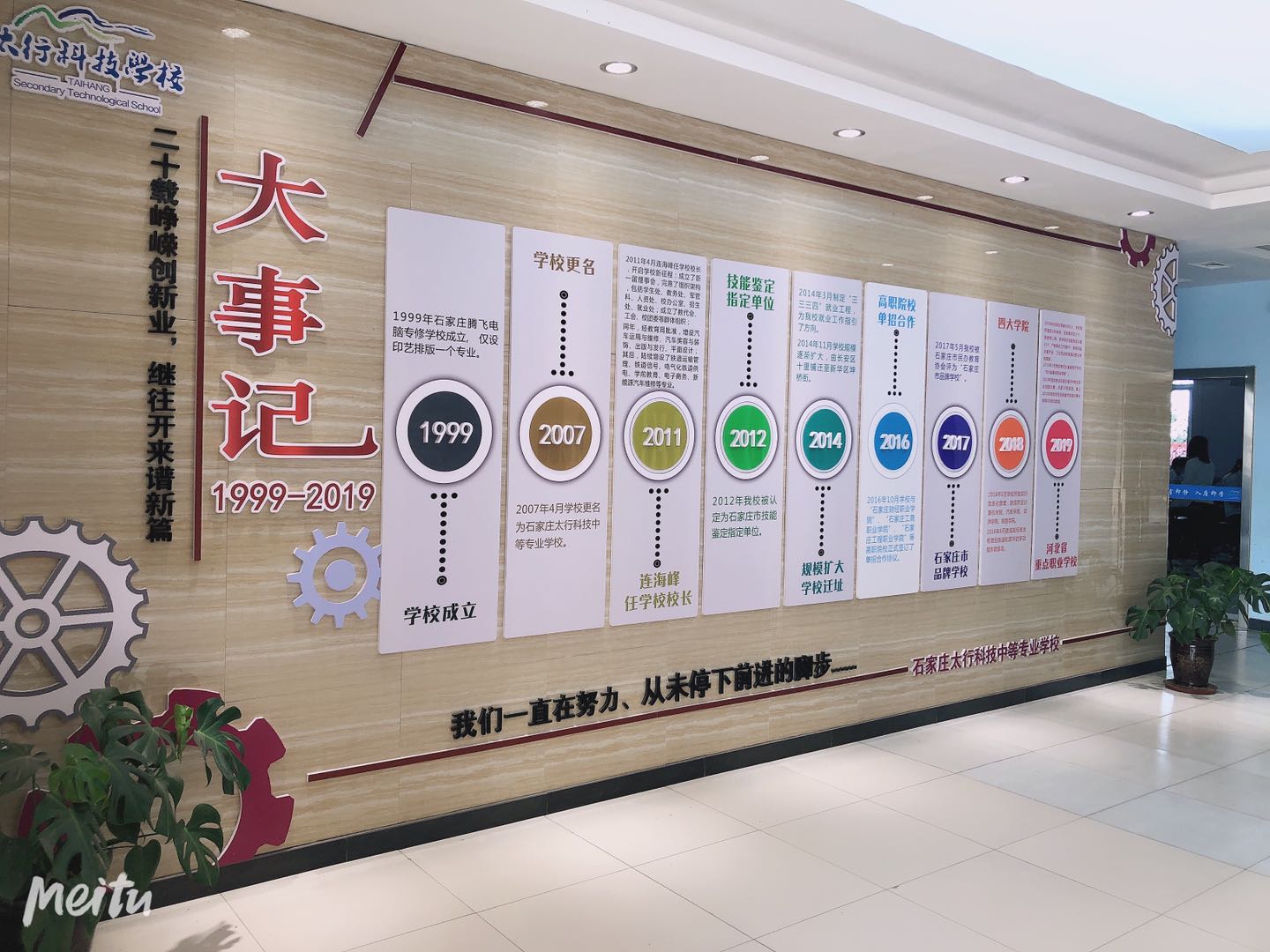 學(xué)校那么多，為何選太行？