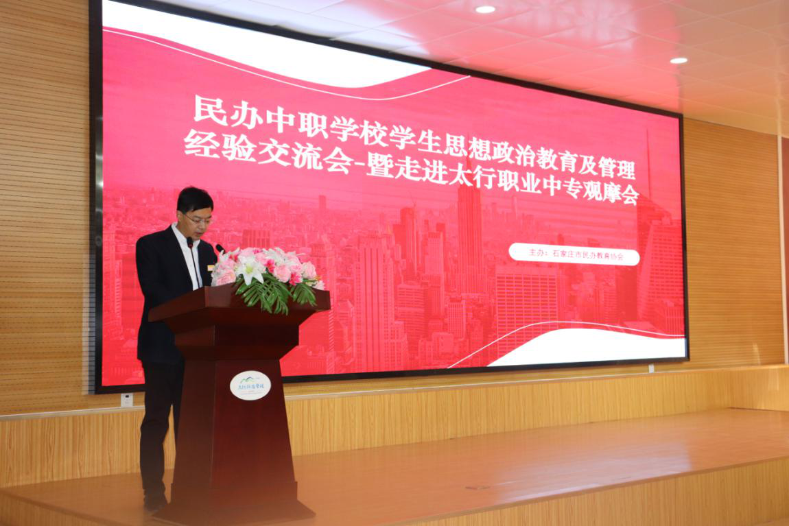 關于民辦中職學校學生思想政治教育 及管理經驗交流會的報道