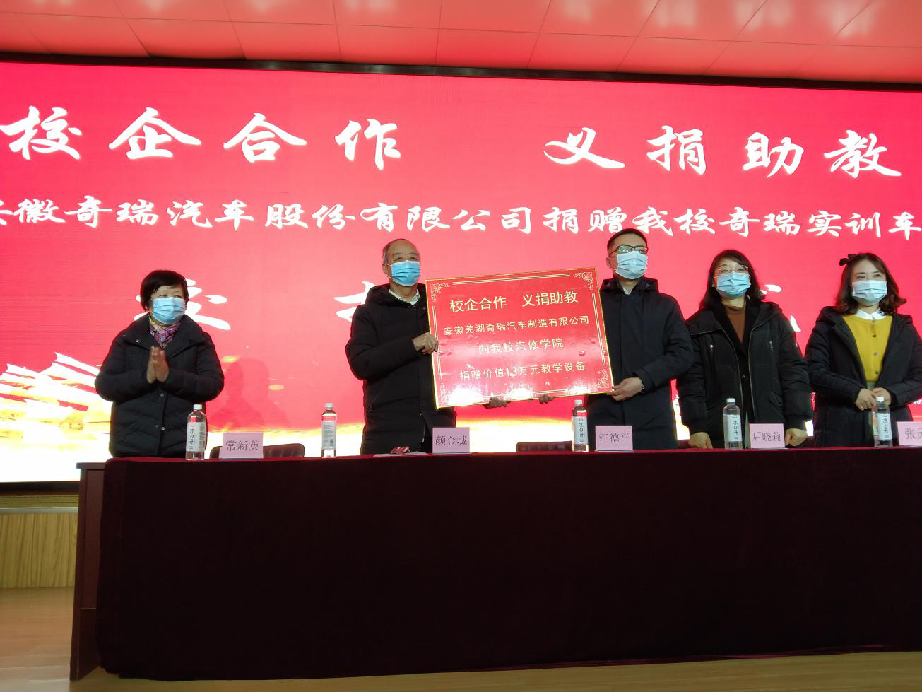 愛心捐贈(zèng)   情暖校園