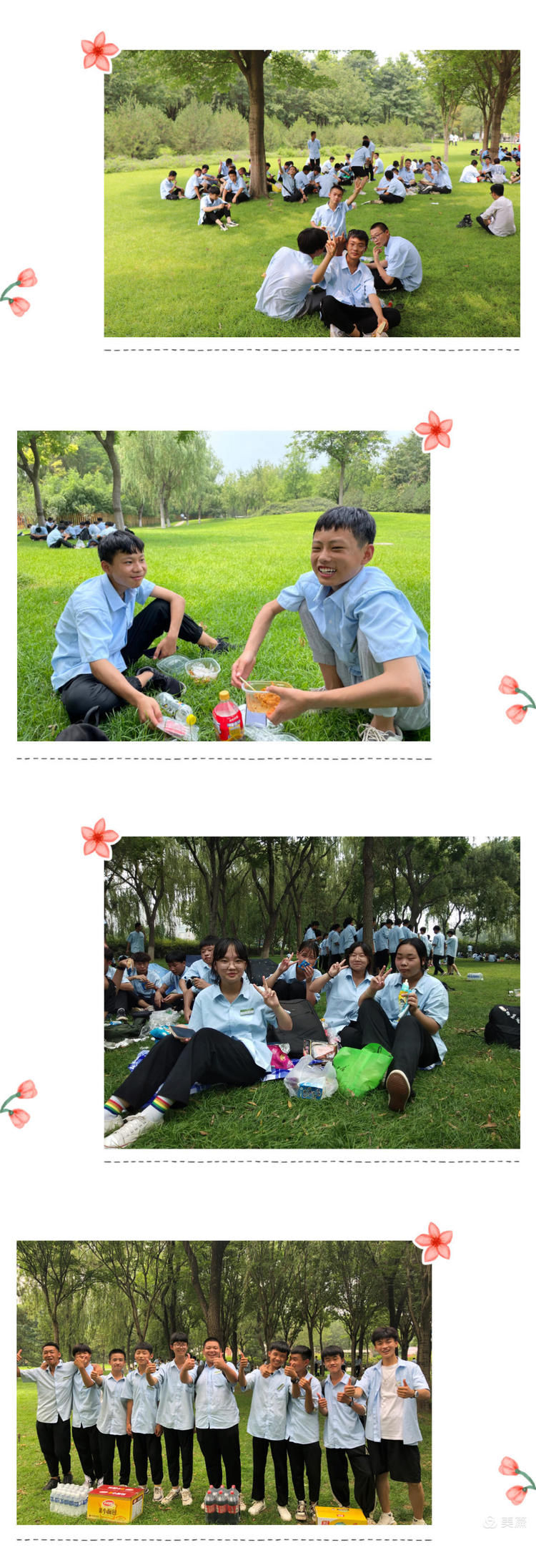 21級新生夏令營系列活動——秀水公園研學(xué)旅行