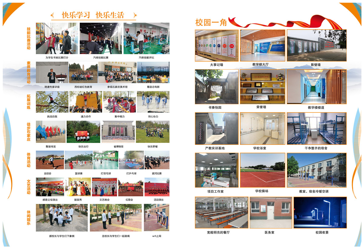 2022春季招生簡(jiǎn)章