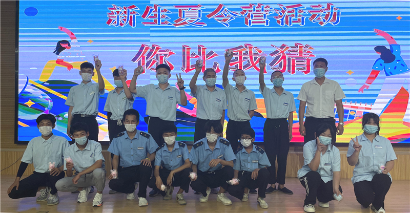 2022級新生暑期夏令營系列活動——你比我猜