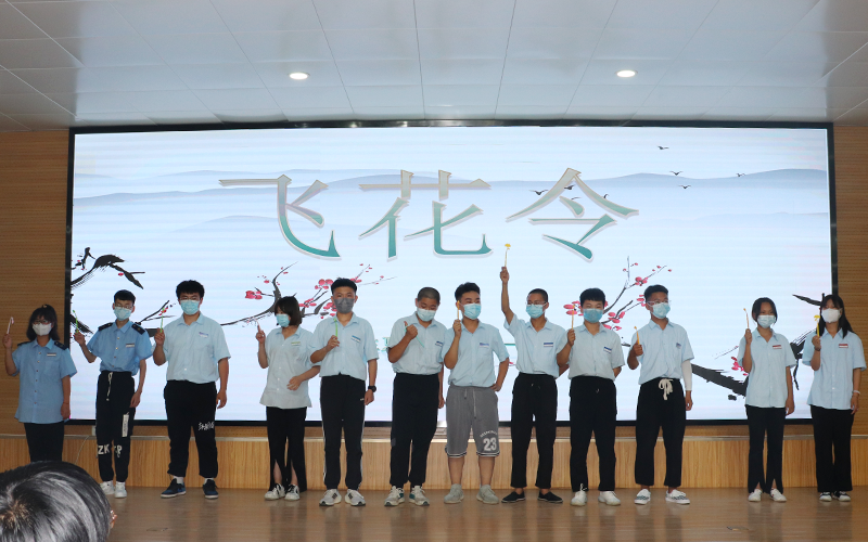 2022級新生夏令營系列活動——飛花令