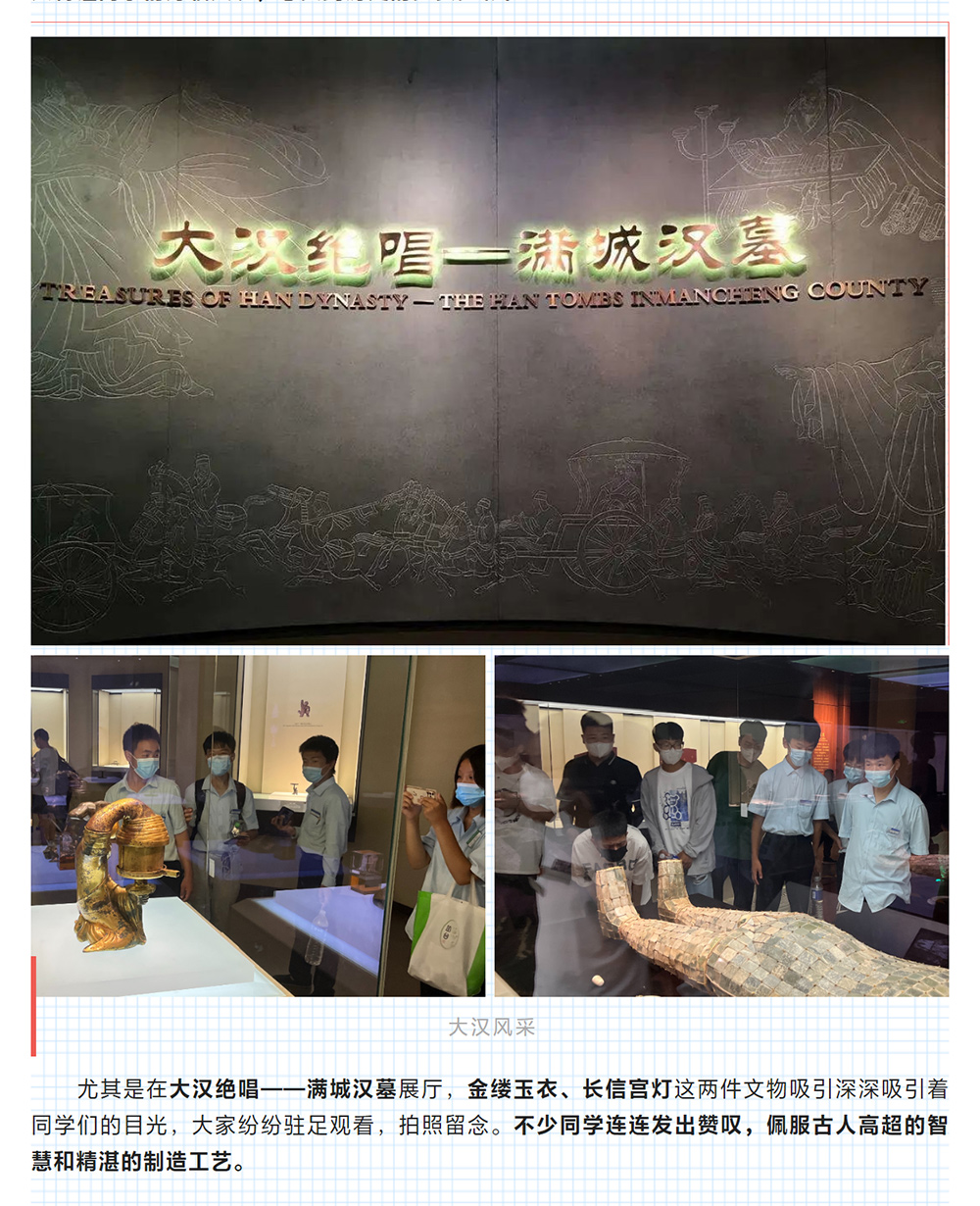 2022級新生夏令營系列活動——研學(xué)旅游