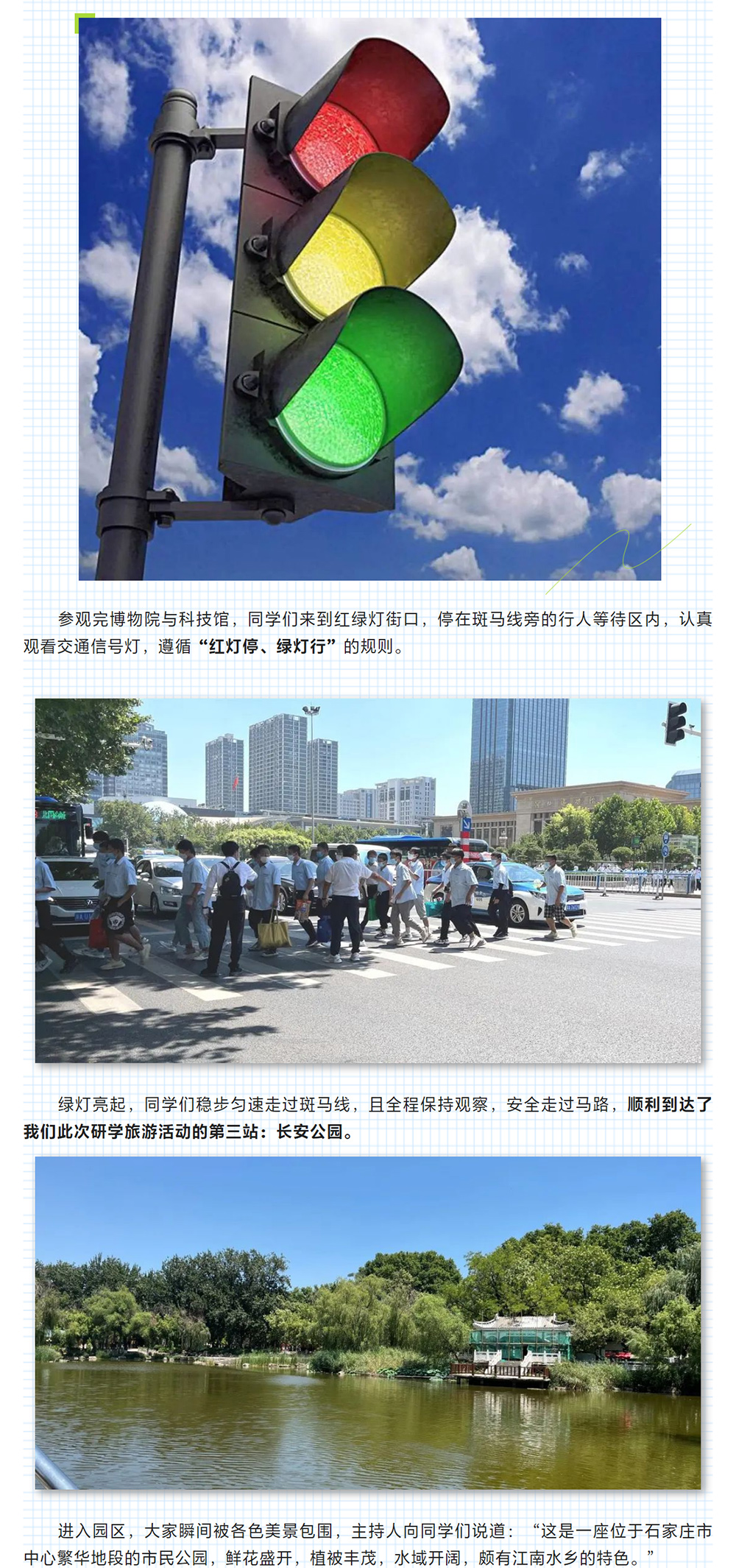 2022級新生夏令營系列活動——研學(xué)旅游