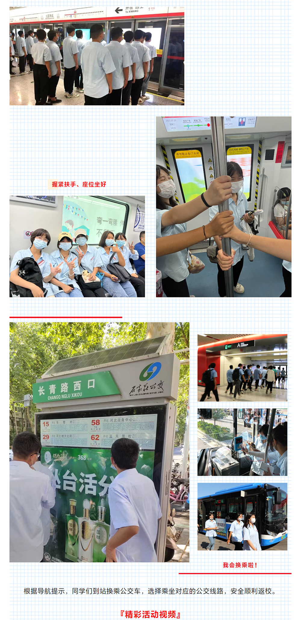 2022級新生夏令營系列活動——研學(xué)旅游