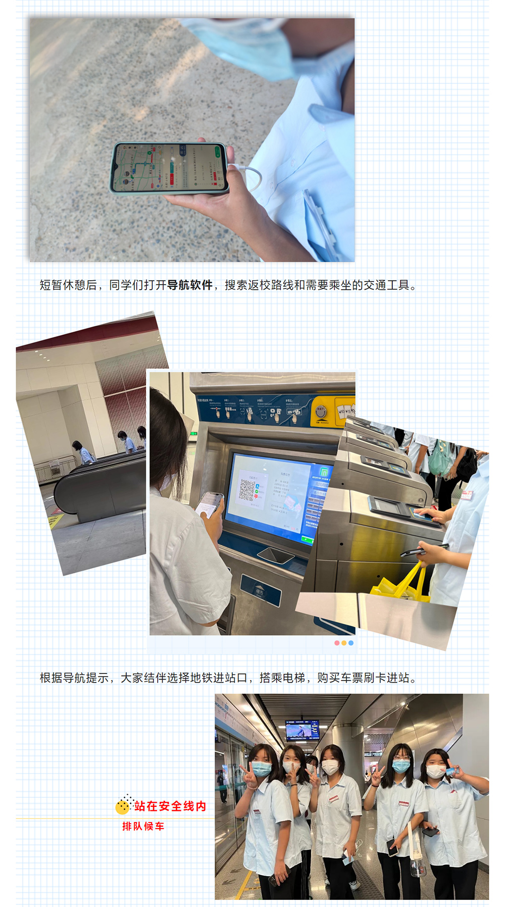 2022級新生夏令營系列活動——研學(xué)旅游
