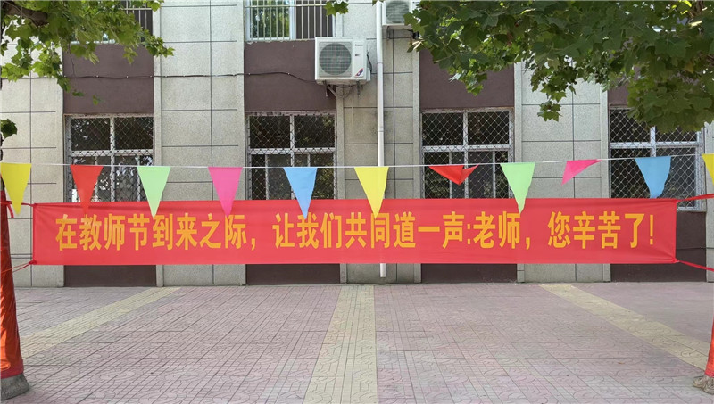 石家莊太行科技中等專業(yè)學(xué)校 2022年教師節(jié)大會(huì)暨第三屆授牌儀式